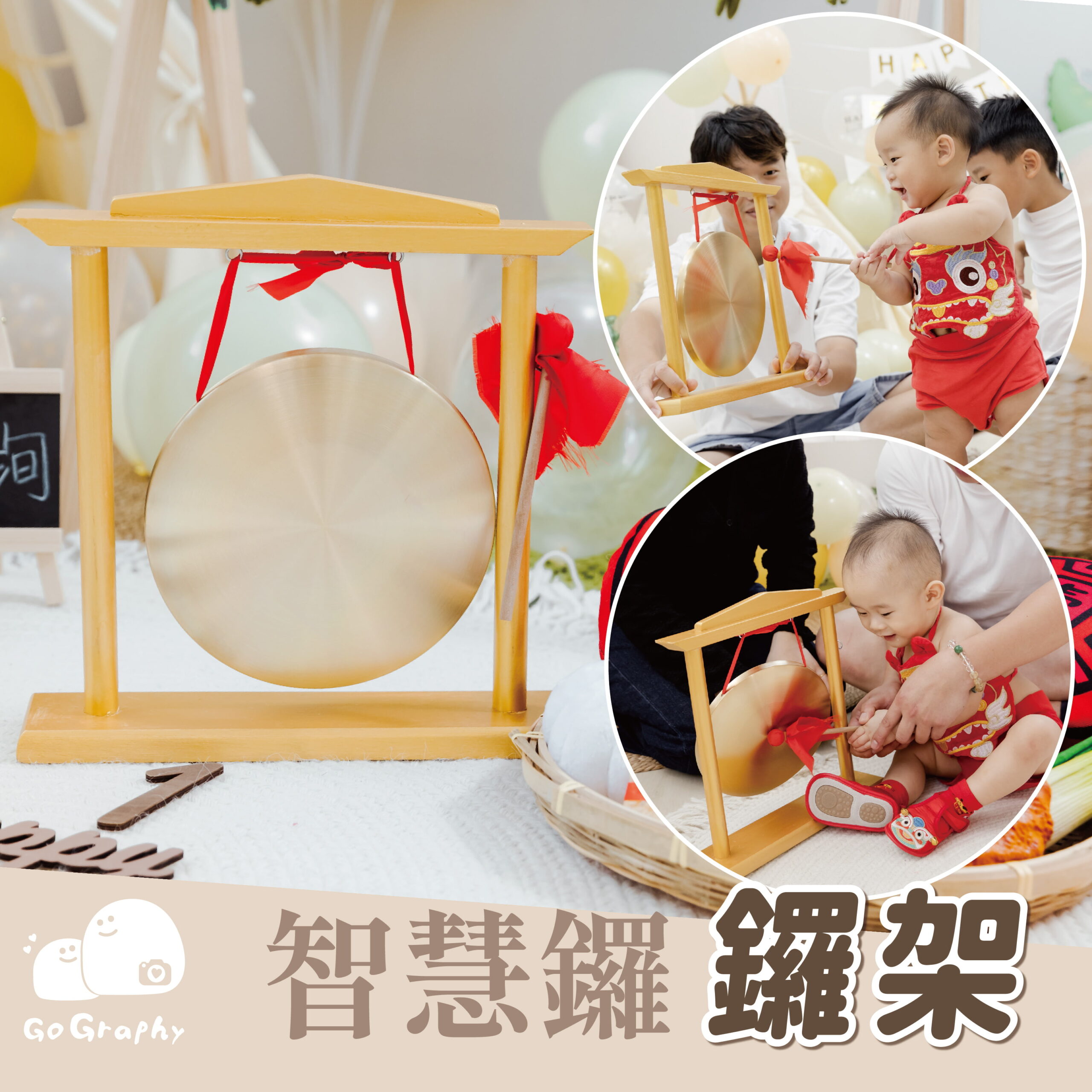 智慧鑼架