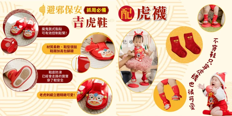 pr_common_shoes_socks