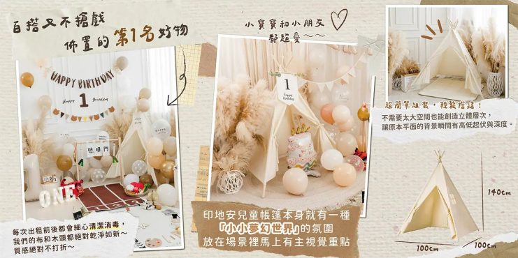 pr_common_tent_intro