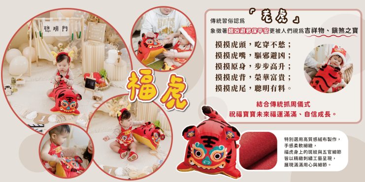 pr_common_tiger_intro