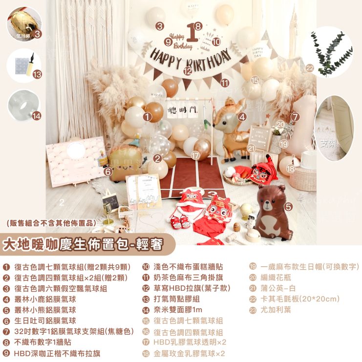 pr_decor_brown_deluxe