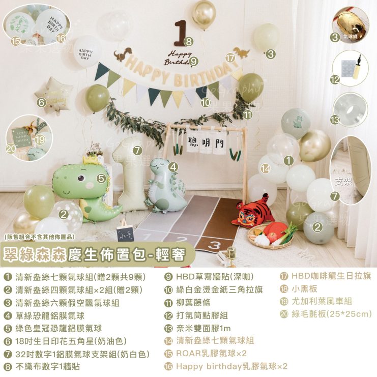 pr_decor_green_deluxe