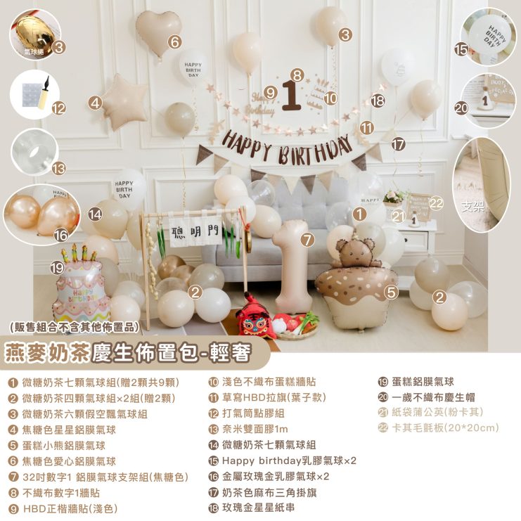 pr_decor_milk_deluxe