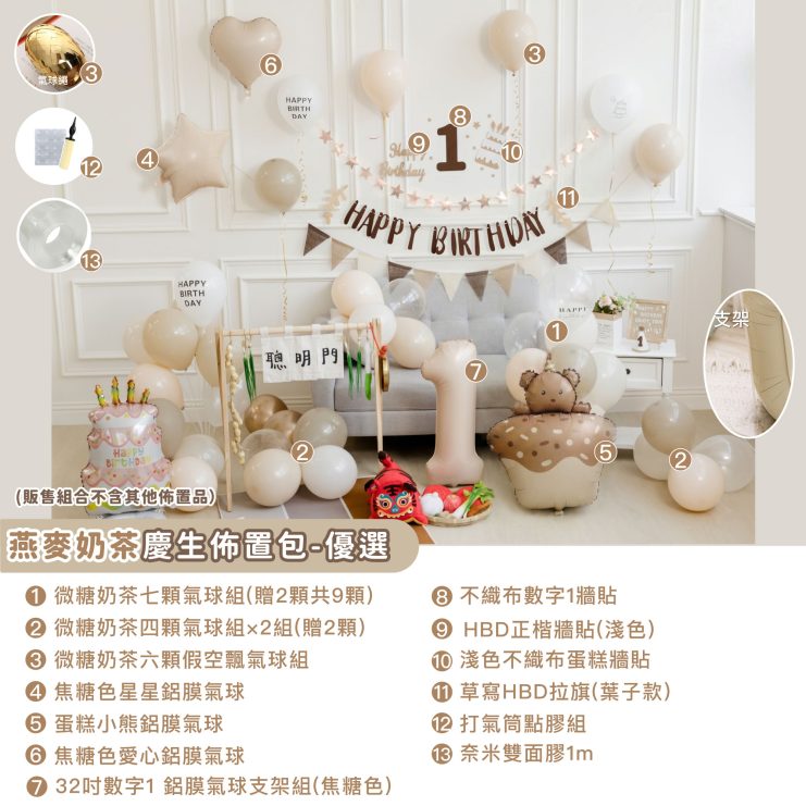 pr_decor_milk_select