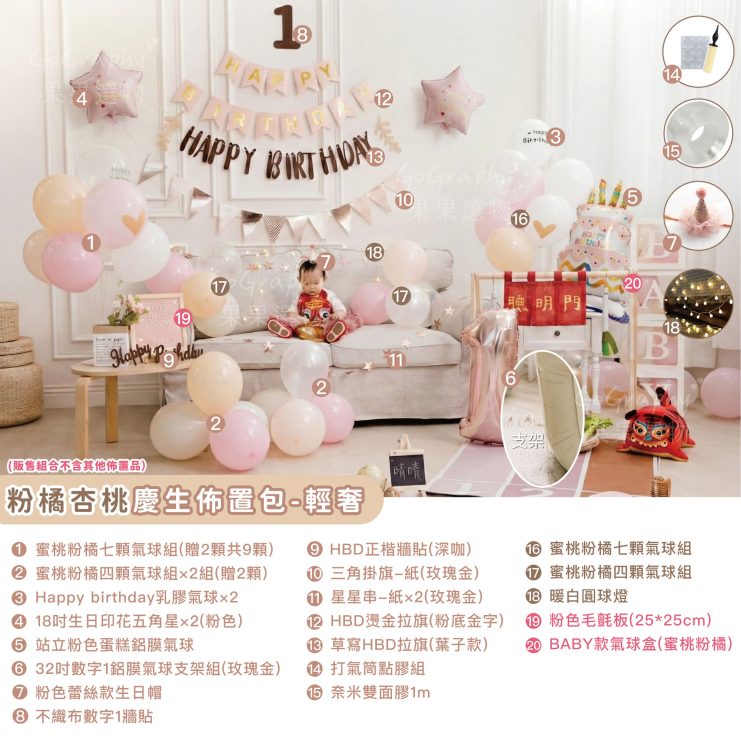 pr_decor_pink_deluxe
