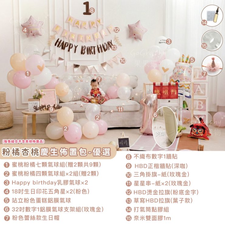 pr_decor_pink_select